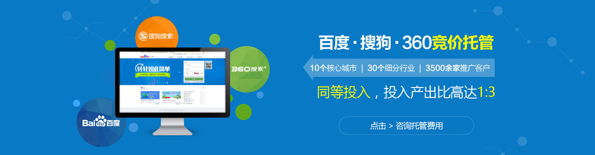 保康谷歌竞价