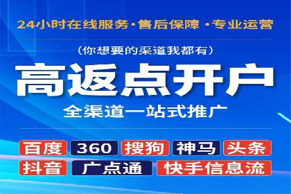 头条信息流平台盈利模式解析